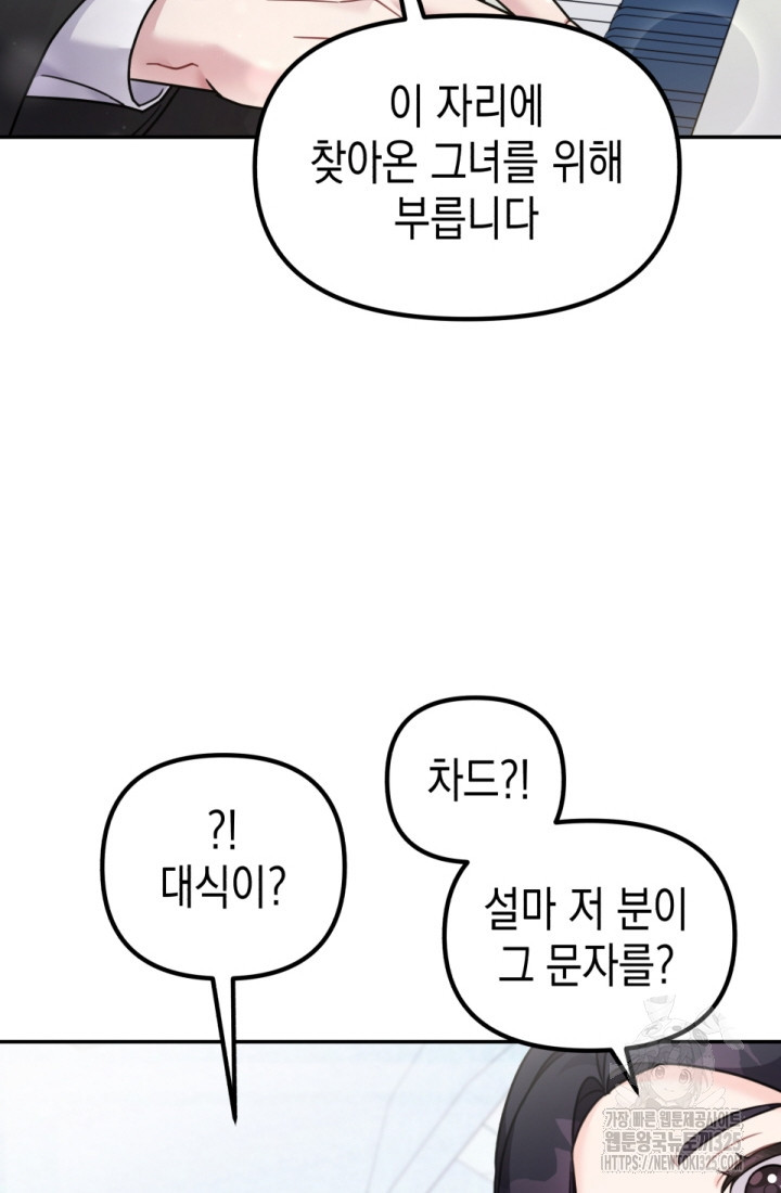 나의 수컷 강아지 25화 9