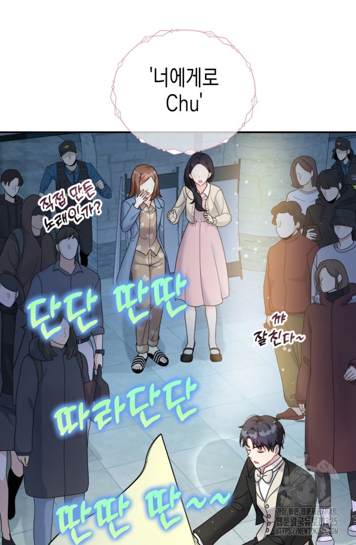 나의 수컷 강아지 25화 11
