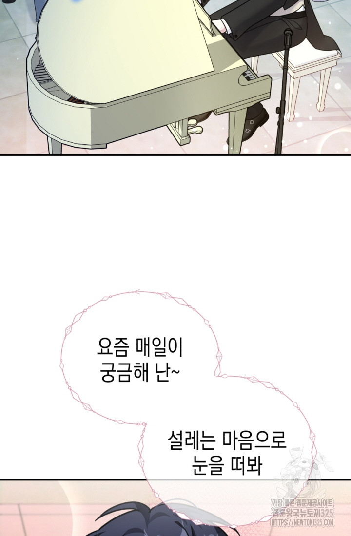 나의 수컷 강아지 25화 12