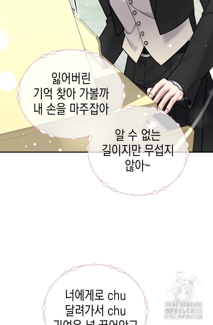 나의 수컷 강아지 25화 18