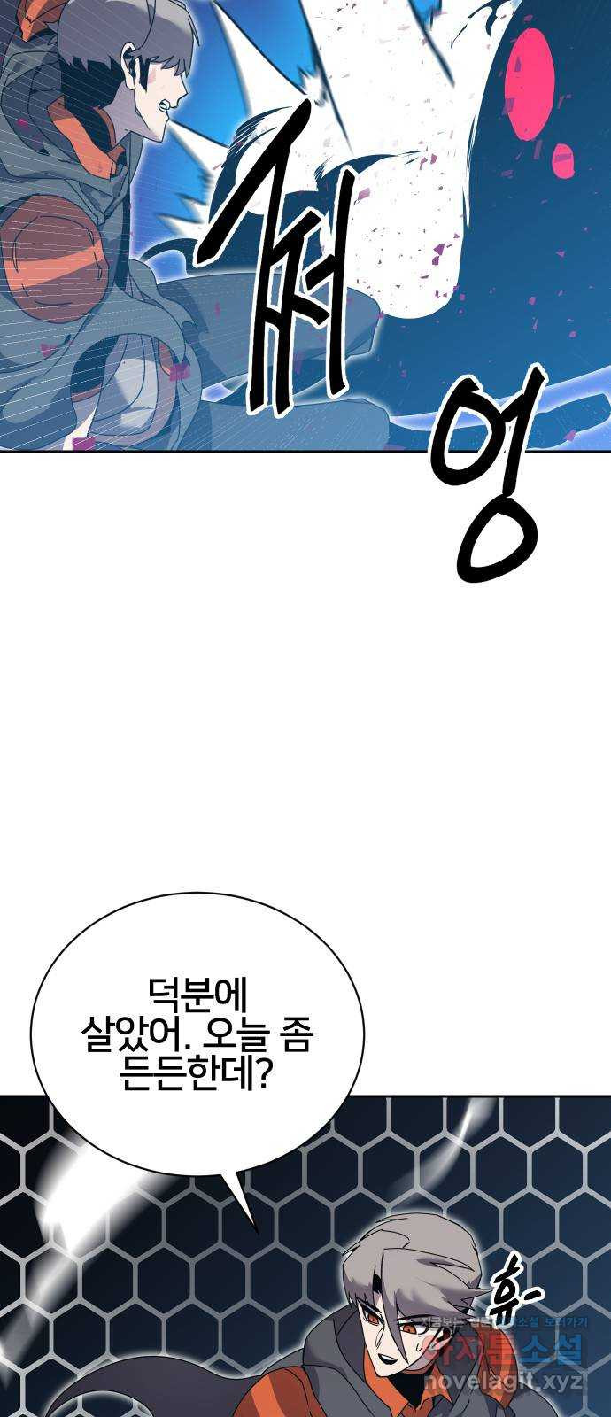 버그이터 91화. 부화 (4) 10