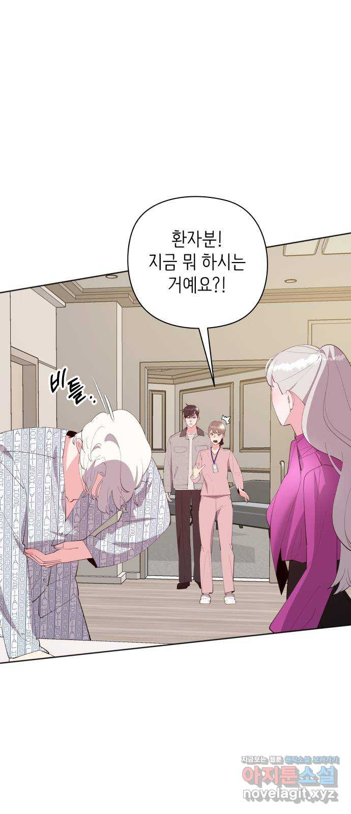 행운을 부탁해! 76화 3