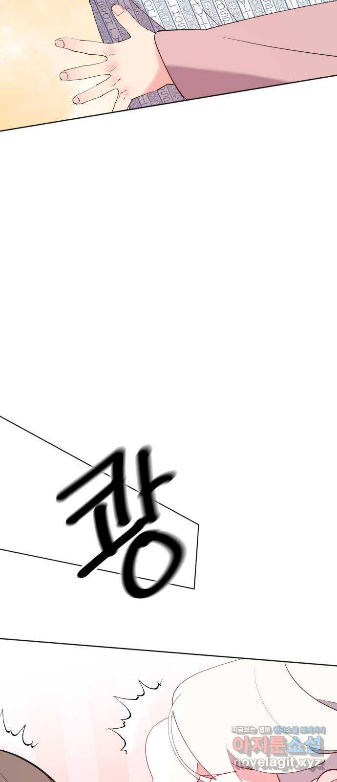 행운을 부탁해! 76화 7