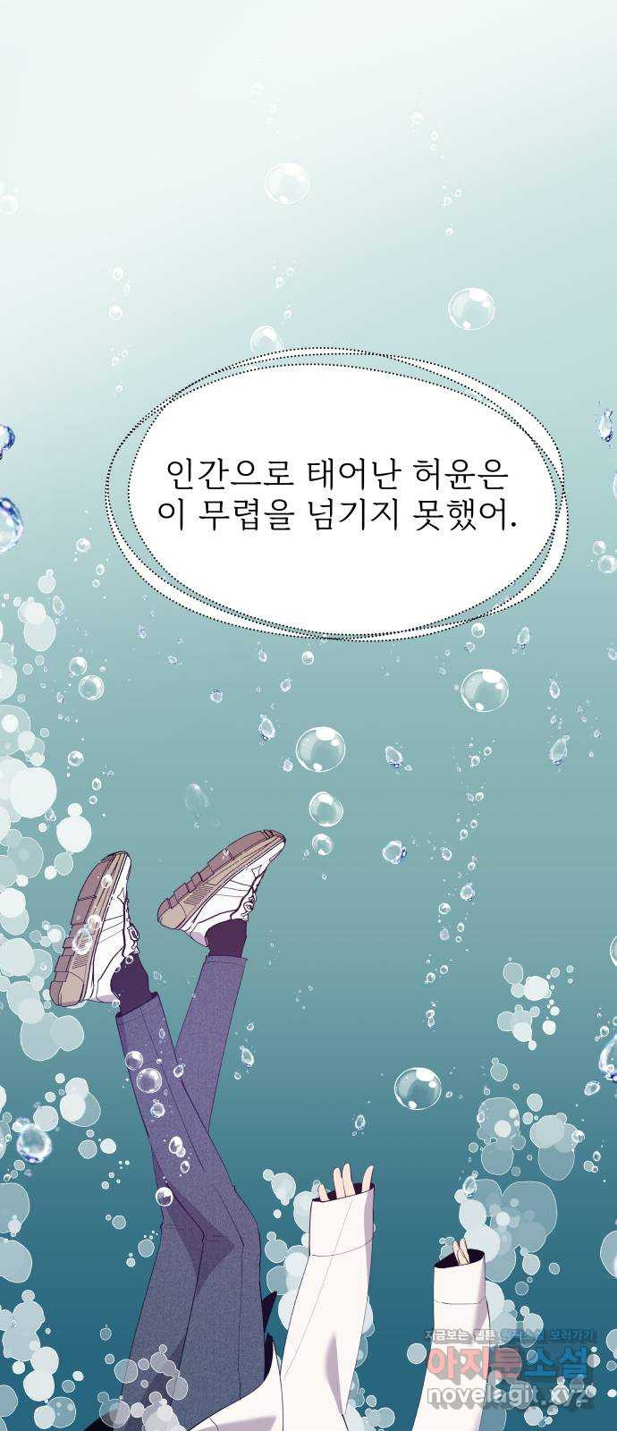 행운을 부탁해! 76화 13