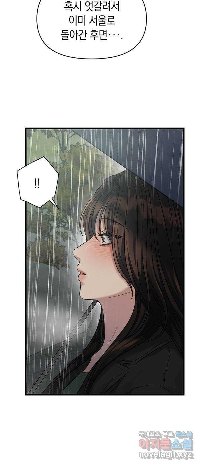 우아한 욕망 30화 6