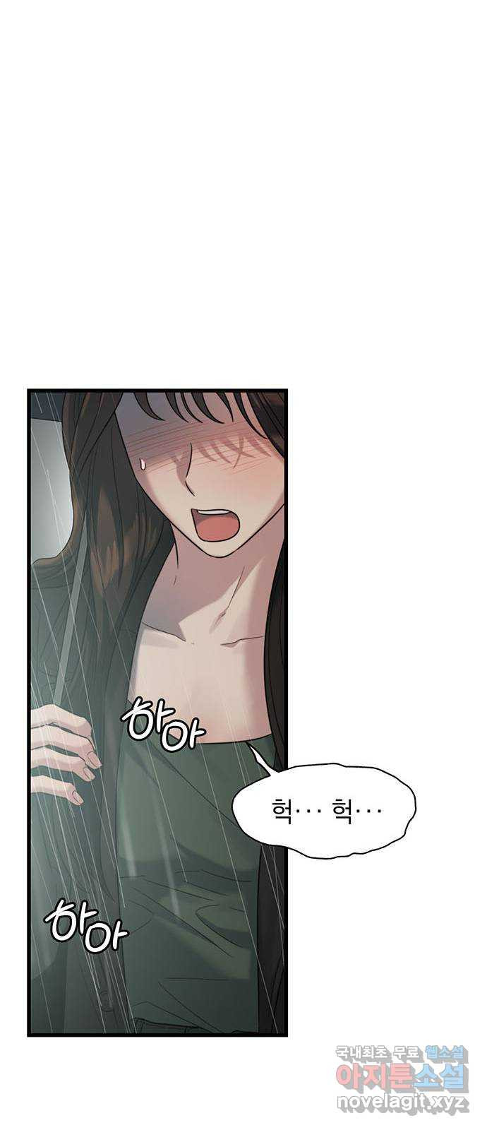 우아한 욕망 30화 13