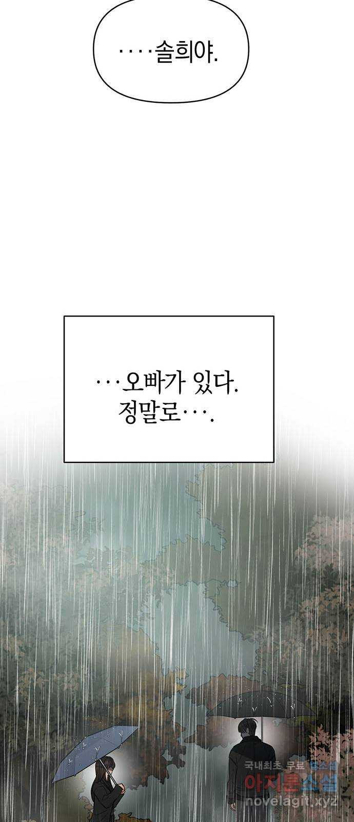 우아한 욕망 30화 22