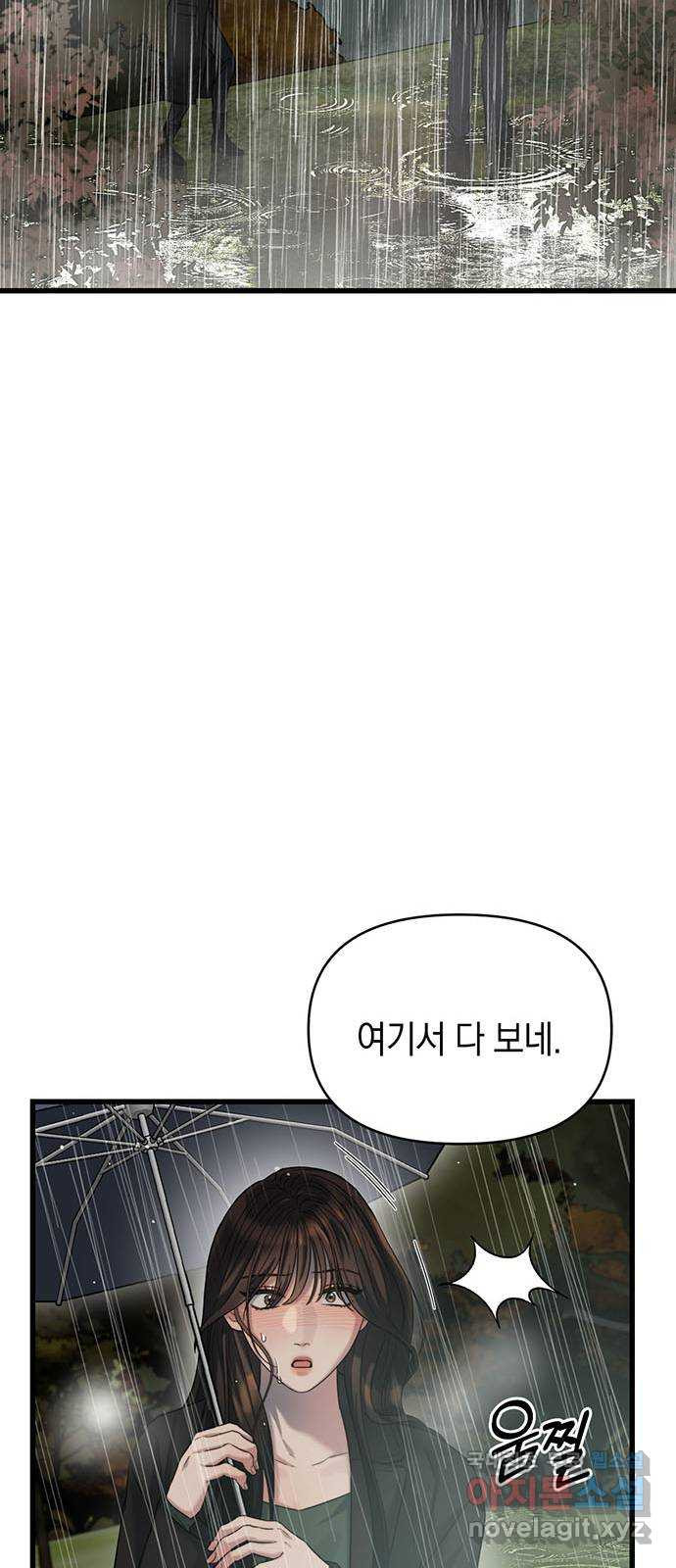 우아한 욕망 30화 23