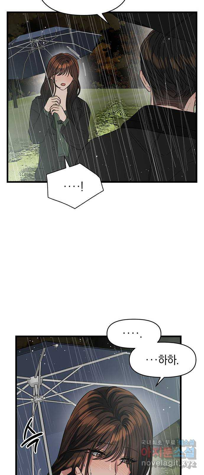 우아한 욕망 30화 26