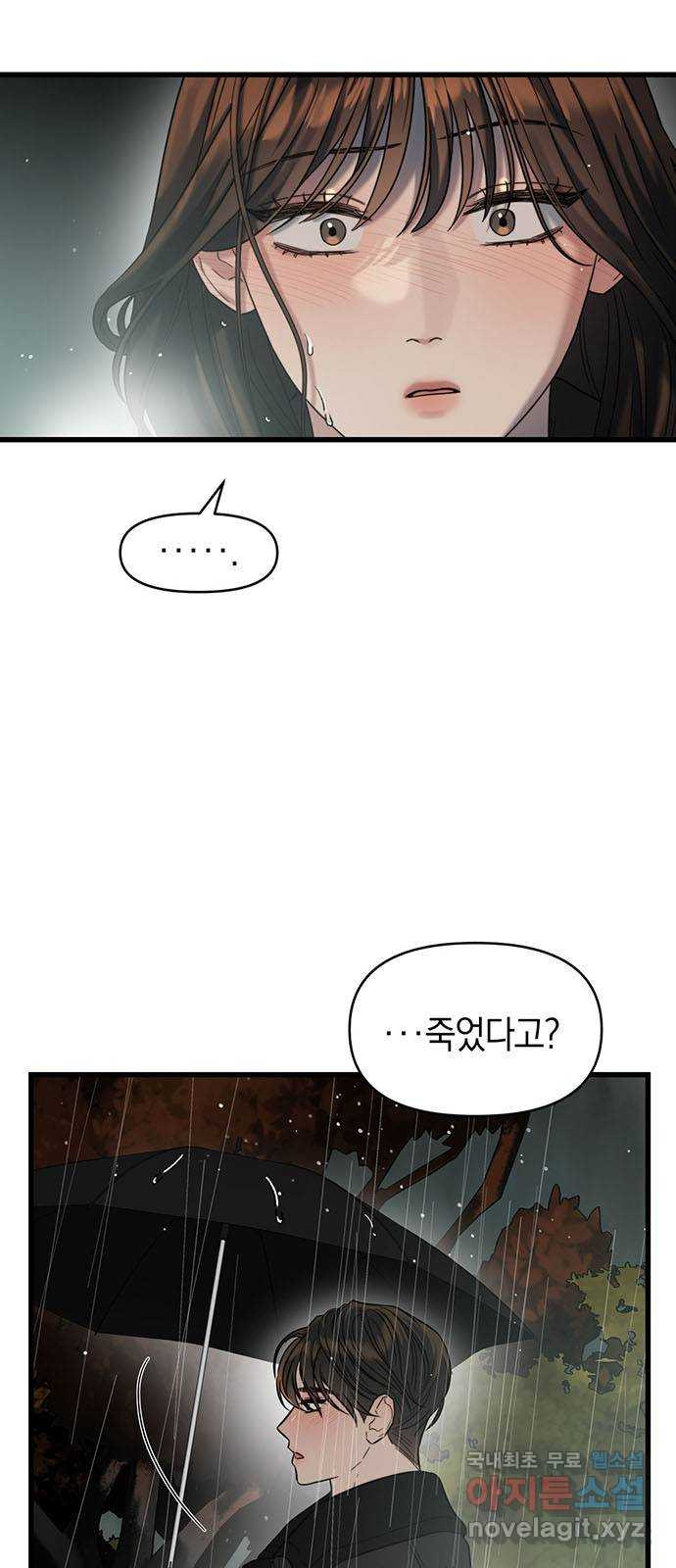 우아한 욕망 30화 32