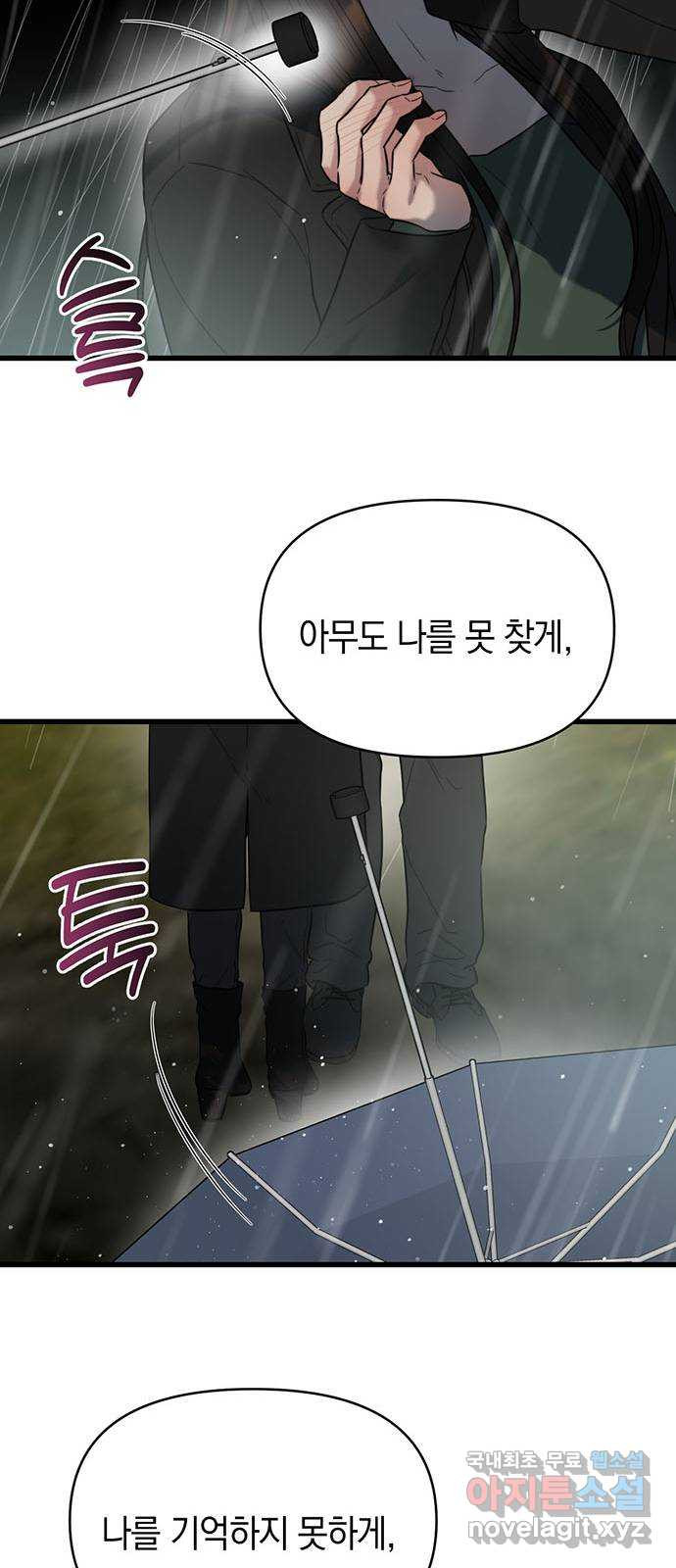 우아한 욕망 30화 44