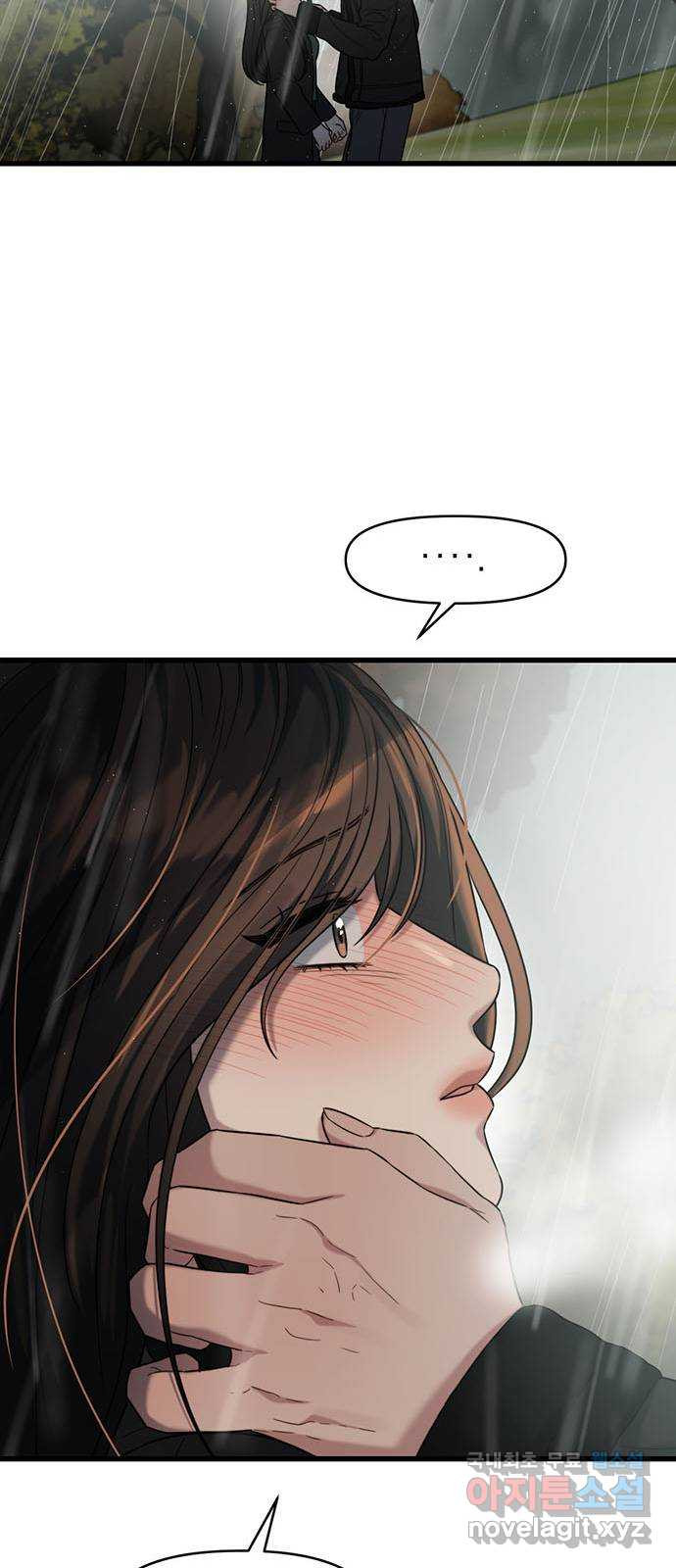 우아한 욕망 30화 46