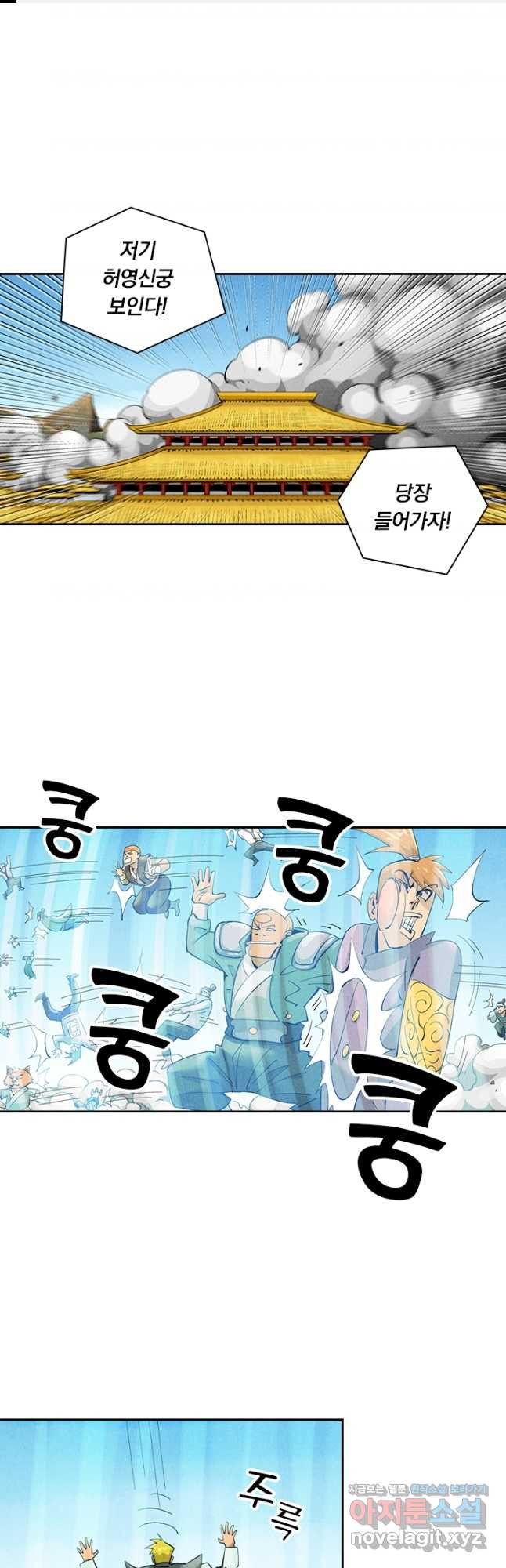 요신기 519화 1