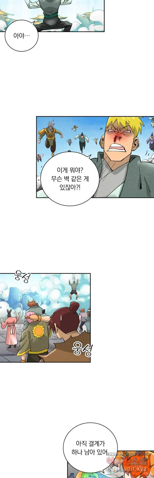 요신기 519화 2