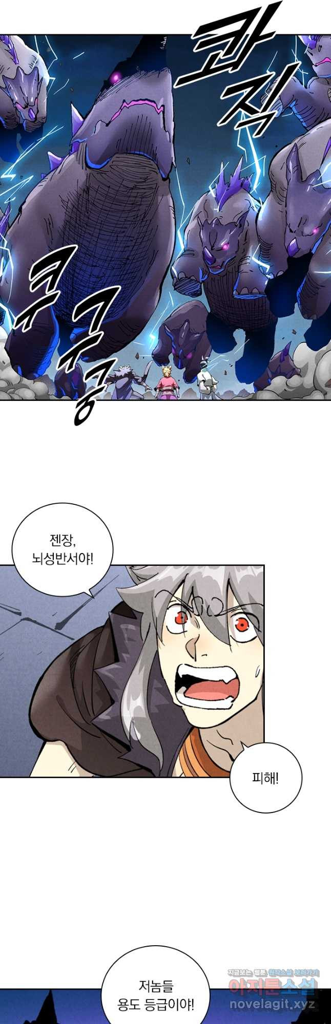 요신기 519화 6