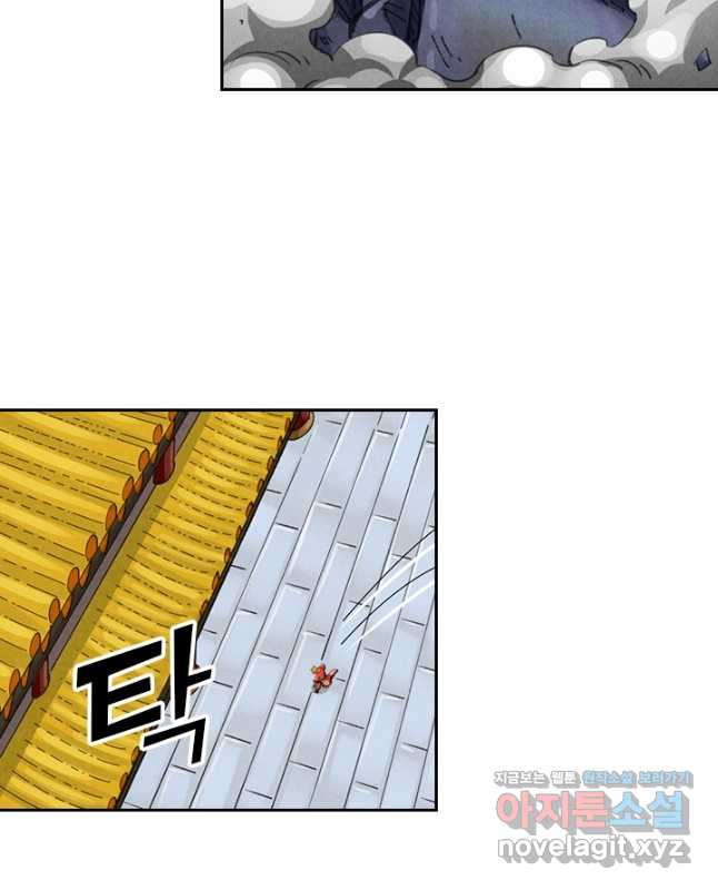 요신기 519화 15