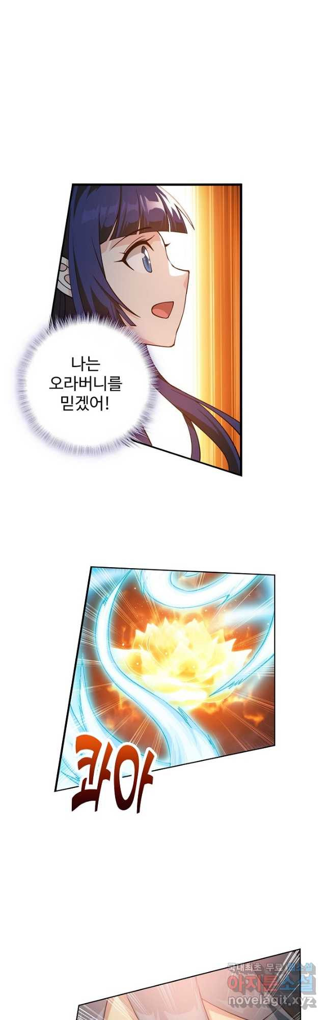 투파창궁 558화 2