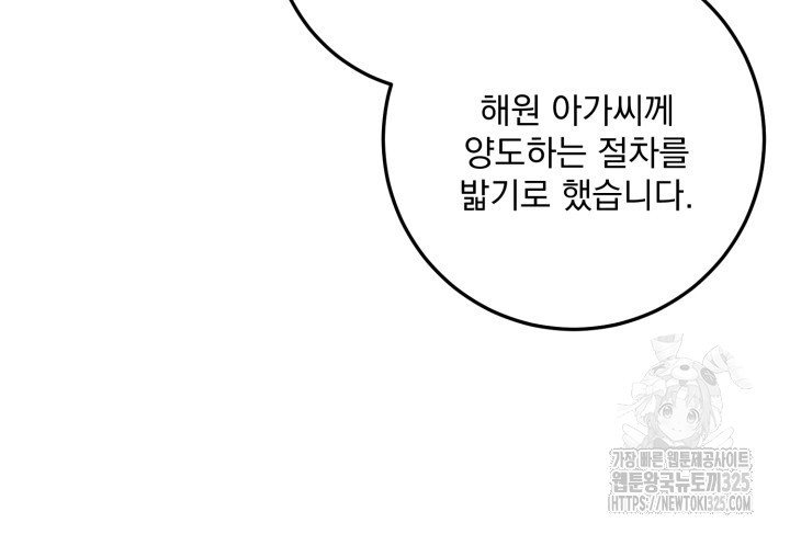 절대우위 43화 8