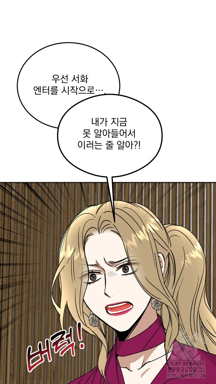 절대우위 43화 9