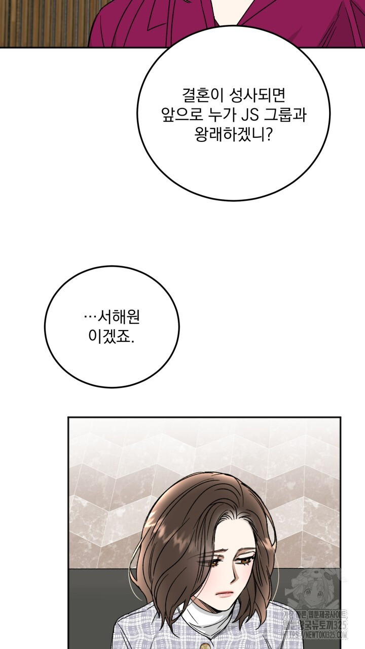 절대우위 43화 10