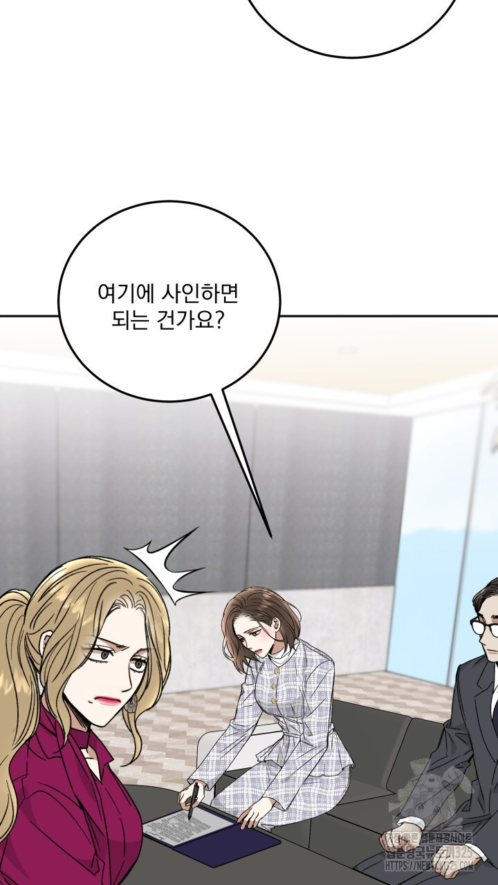 절대우위 43화 14