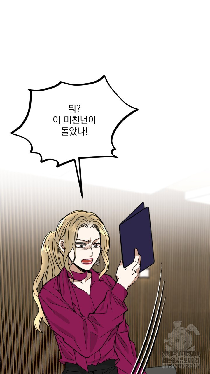 절대우위 43화 16