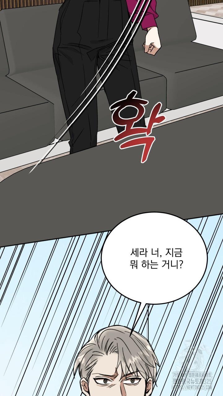 절대우위 43화 17