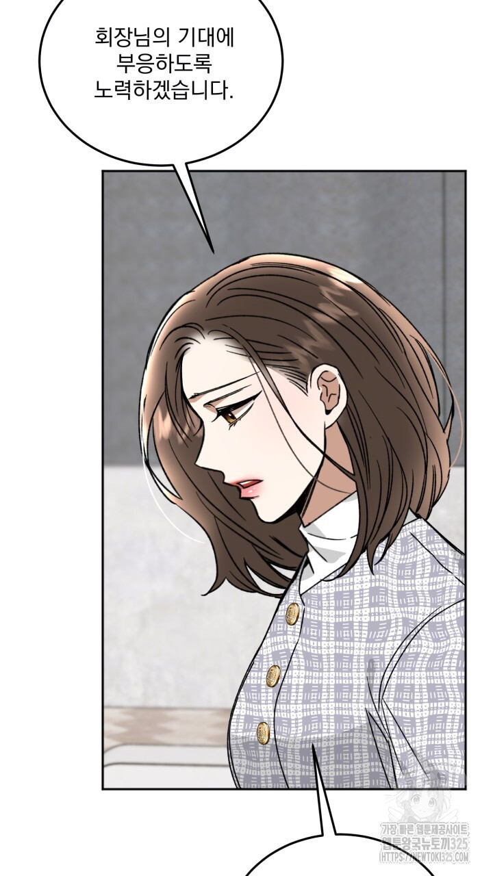 절대우위 43화 20
