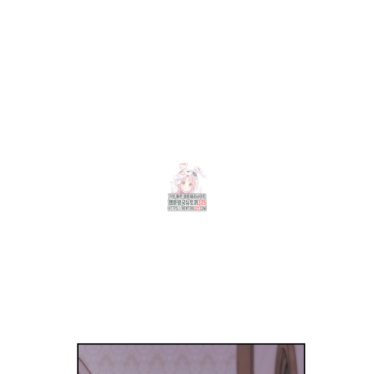 눈먼 양의 집 6화 1