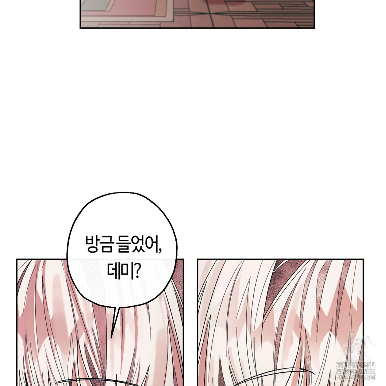눈먼 양의 집 6화 3
