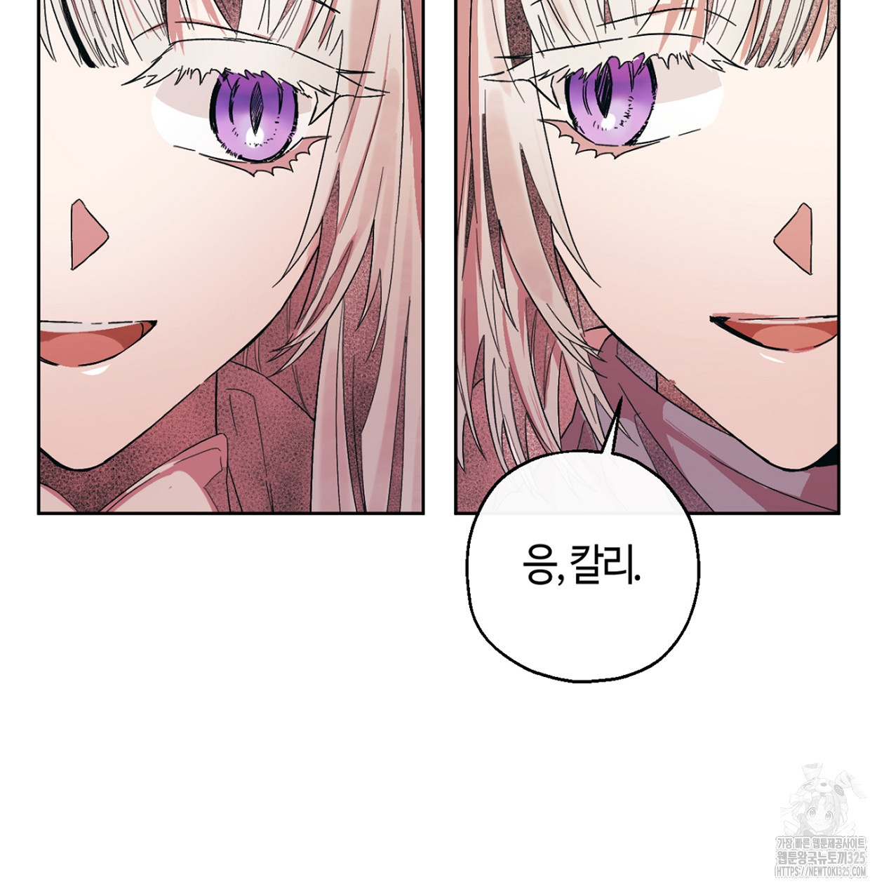 눈먼 양의 집 6화 4