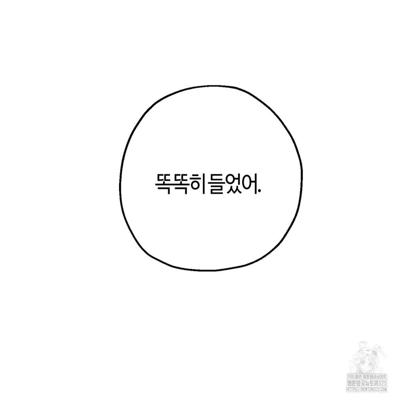 눈먼 양의 집 6화 5