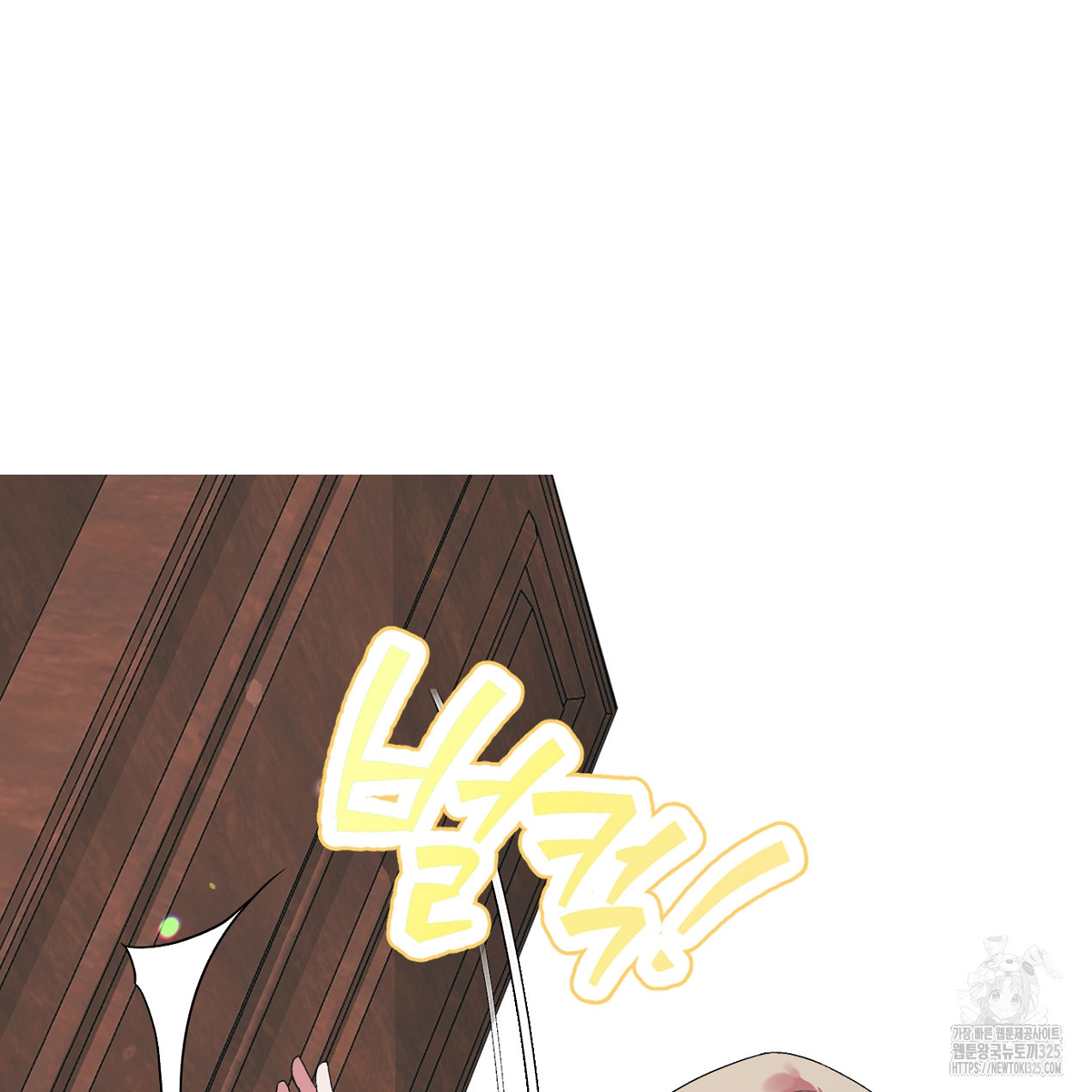 눈먼 양의 집 6화 6