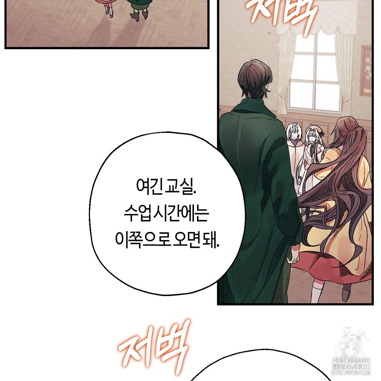 눈먼 양의 집 6화 9