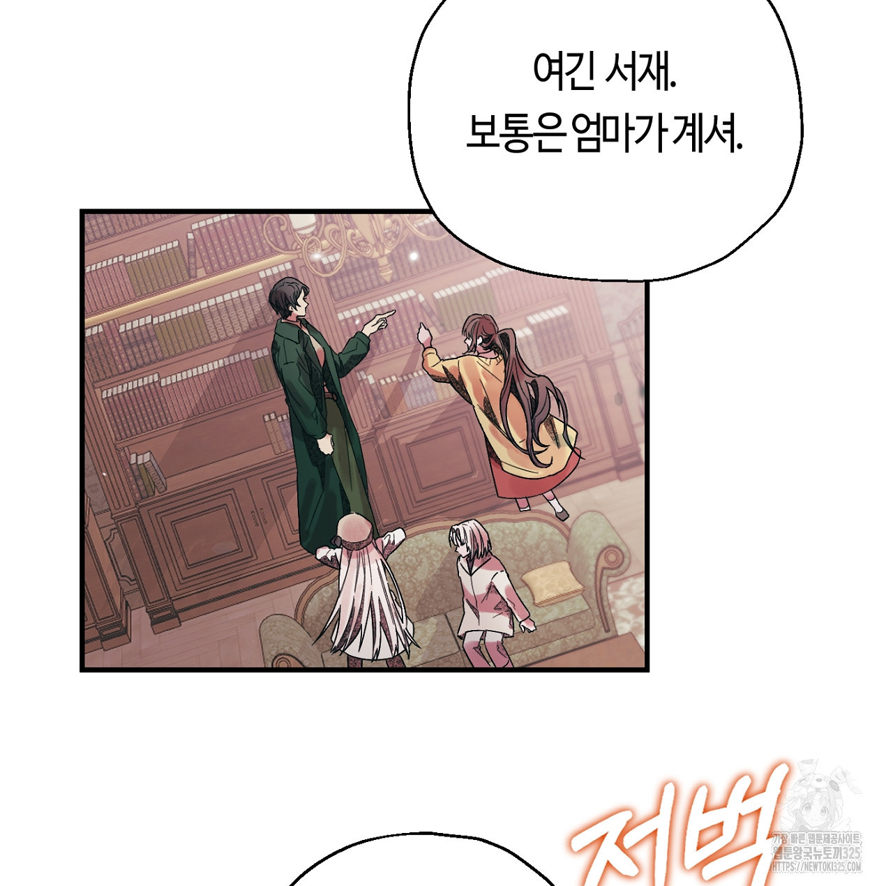 눈먼 양의 집 6화 10