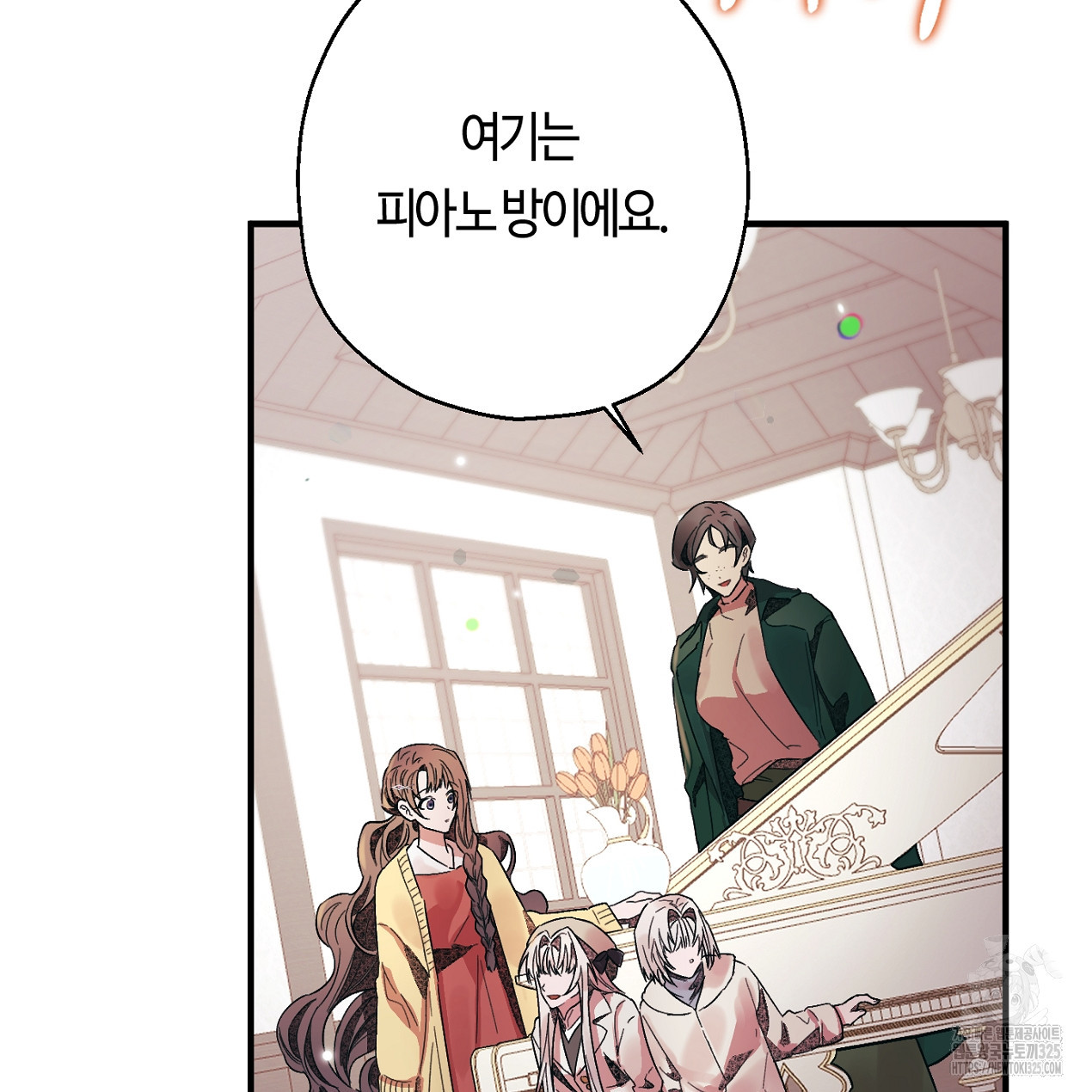 눈먼 양의 집 6화 11