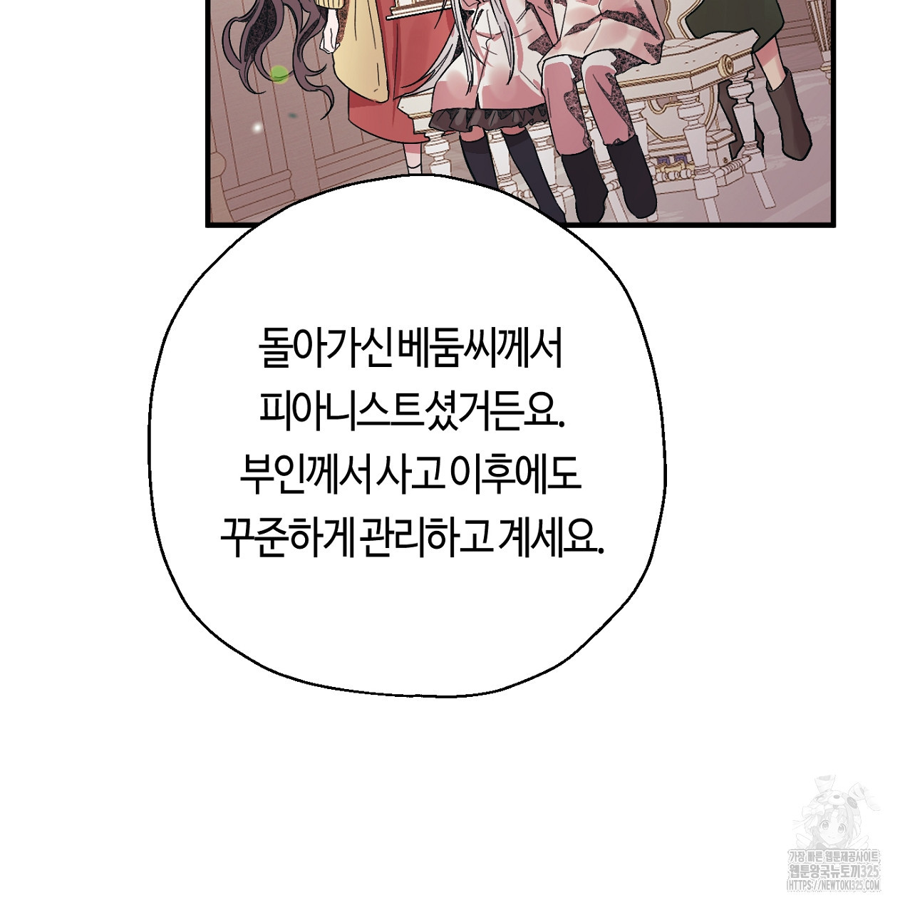 눈먼 양의 집 6화 12