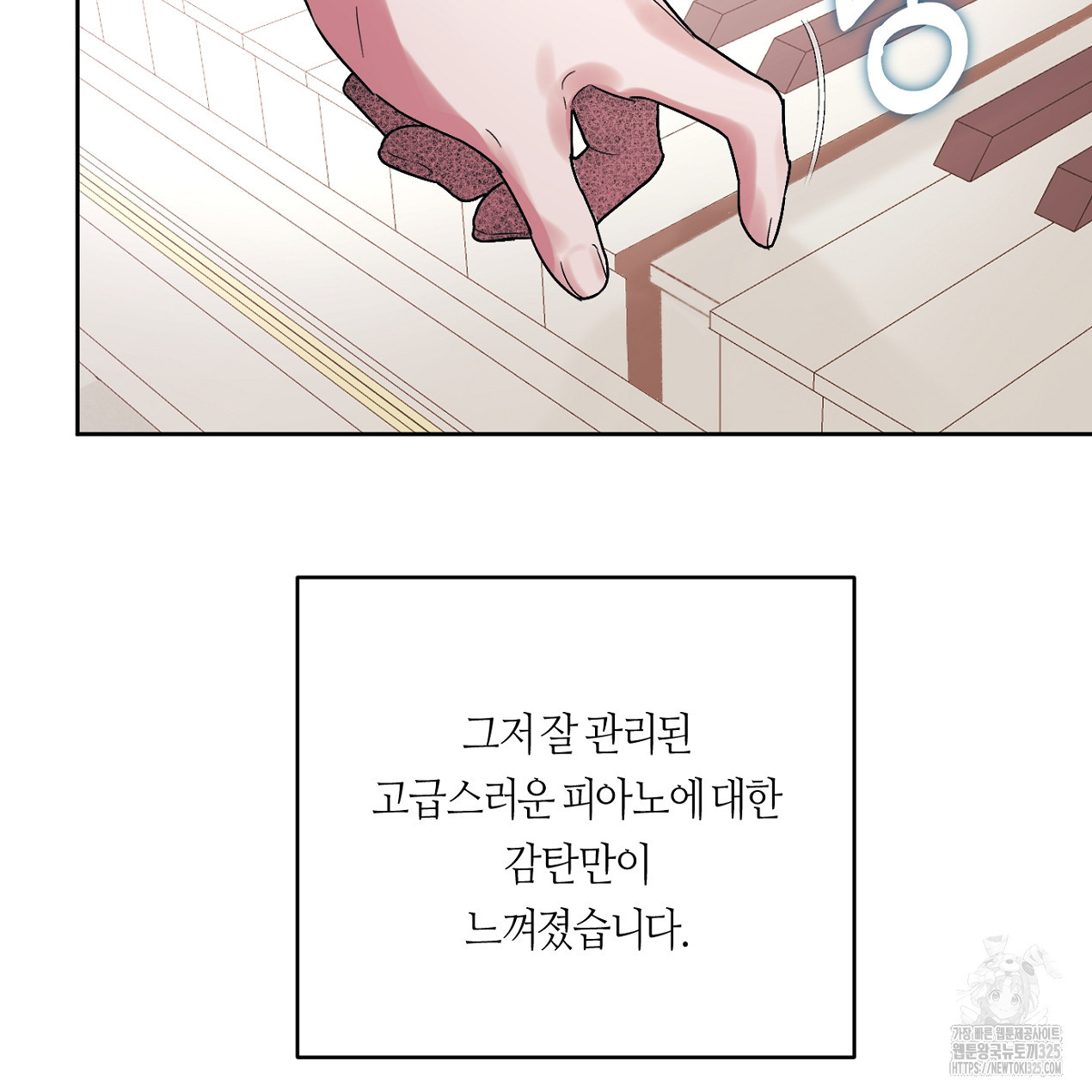 눈먼 양의 집 6화 14