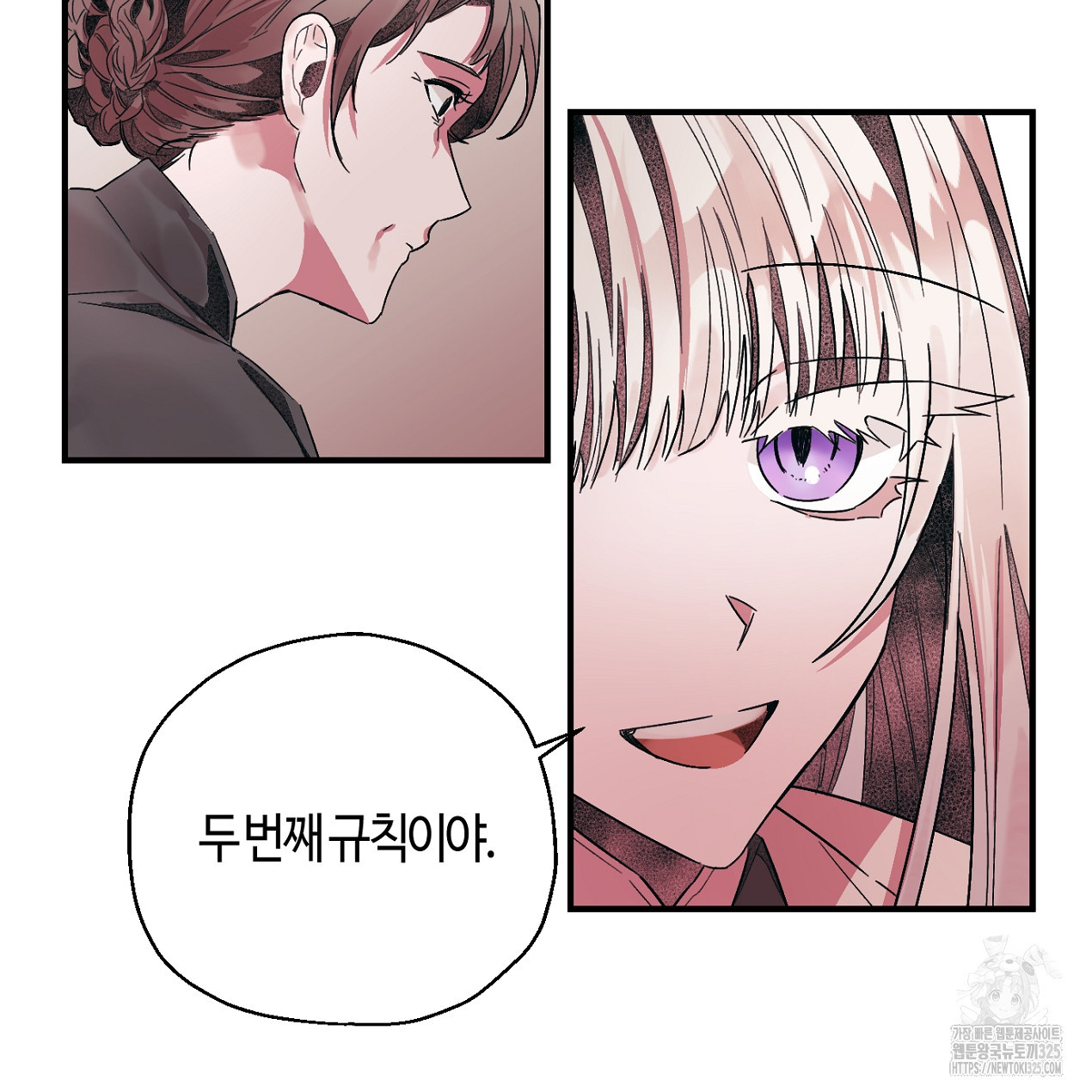 눈먼 양의 집 6화 18