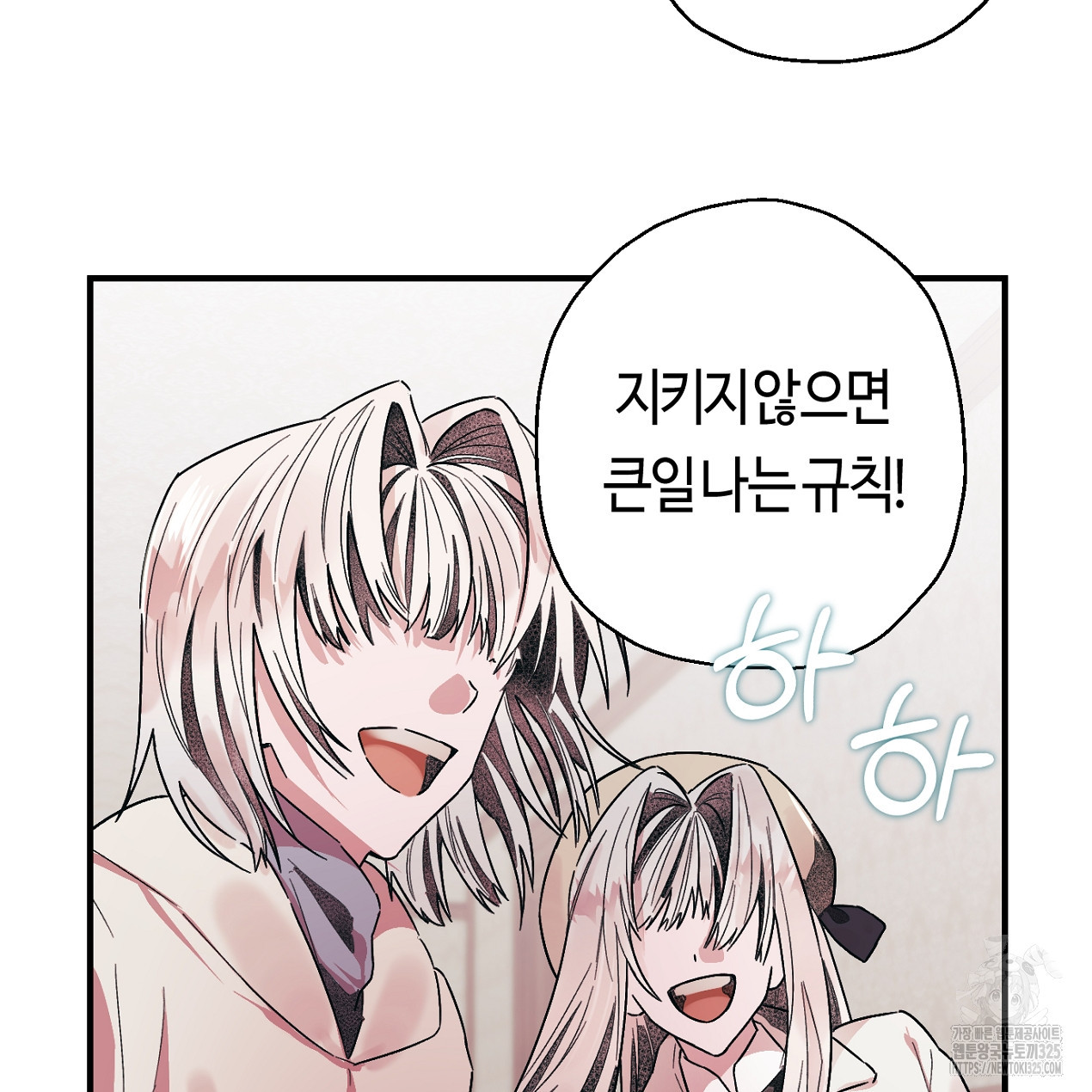 눈먼 양의 집 6화 20