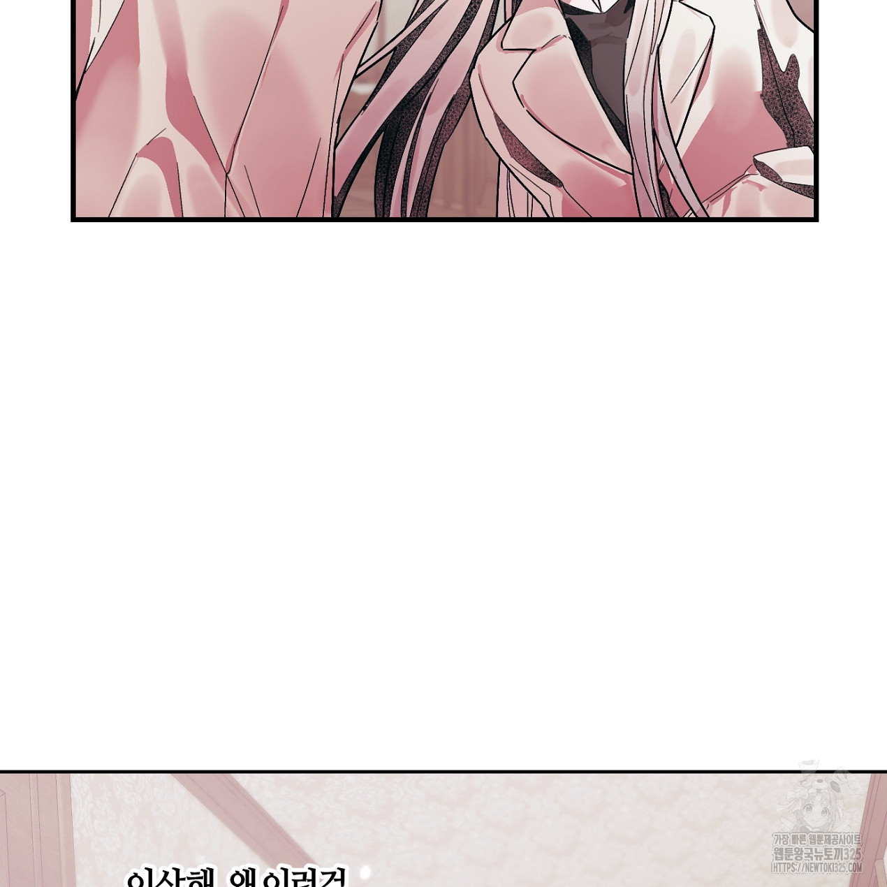 눈먼 양의 집 6화 21