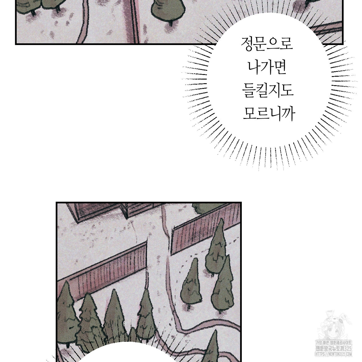 눈먼 양의 집 10화 2