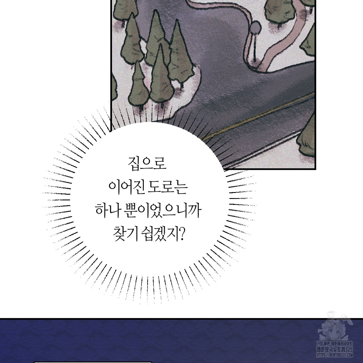 눈먼 양의 집 10화 4