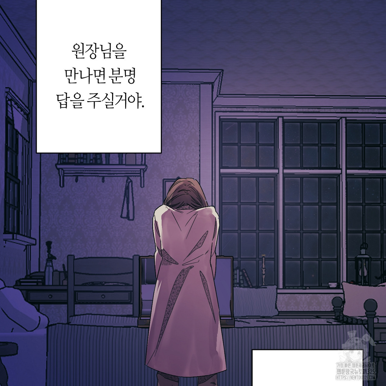 눈먼 양의 집 10화 5