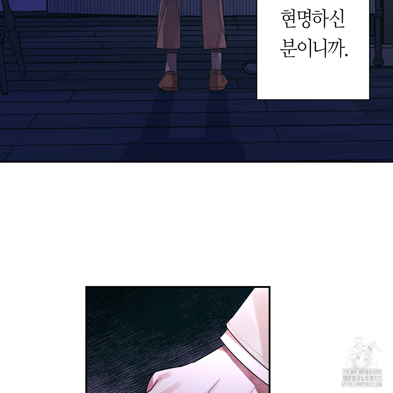 눈먼 양의 집 10화 6