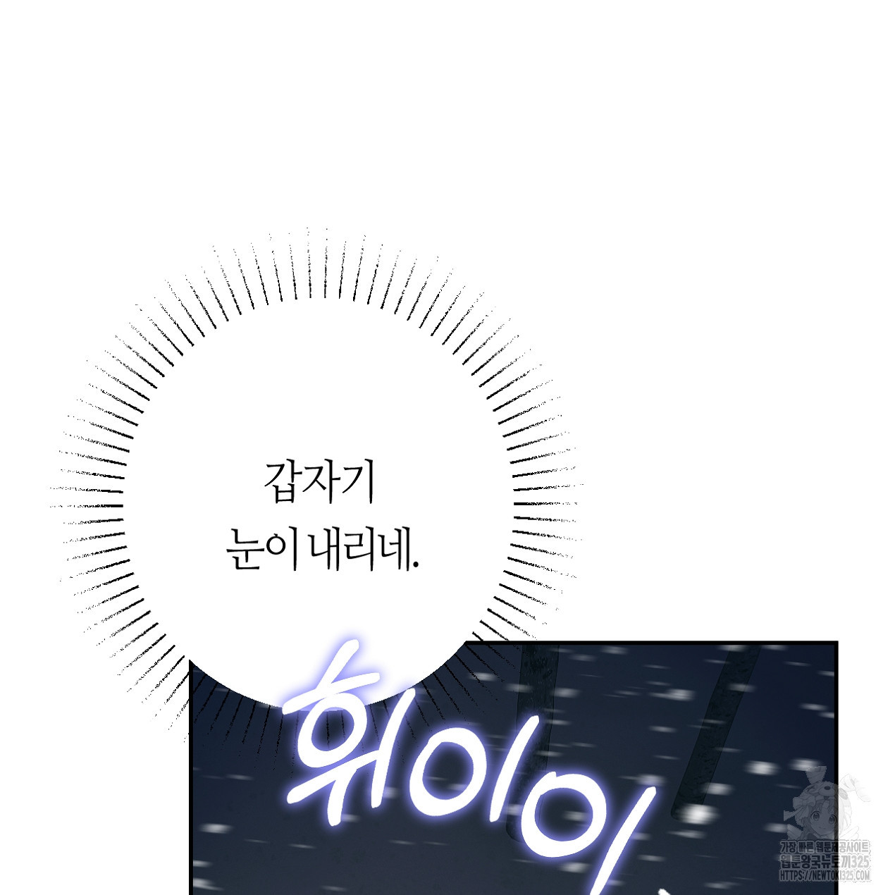 눈먼 양의 집 10화 14