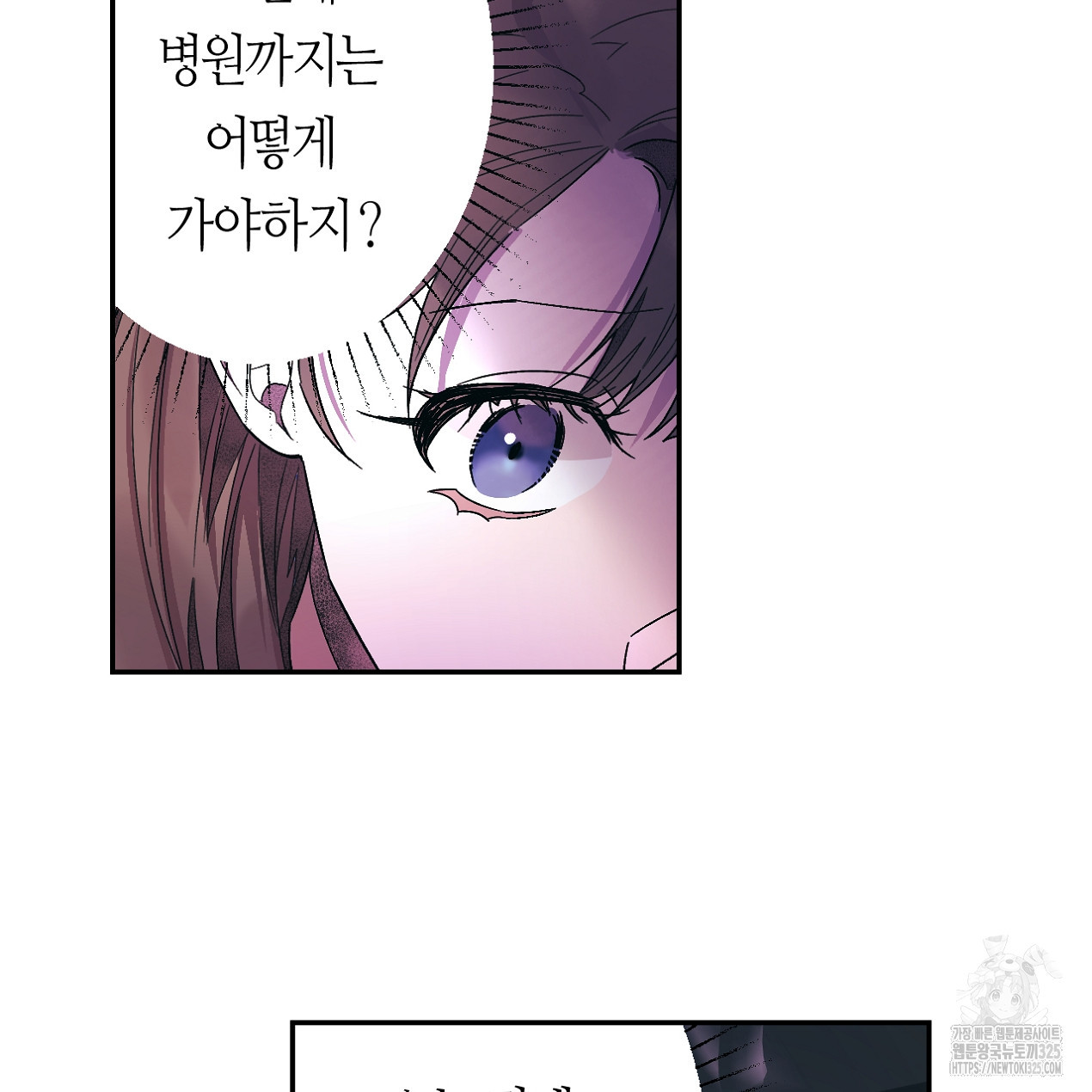 눈먼 양의 집 10화 16