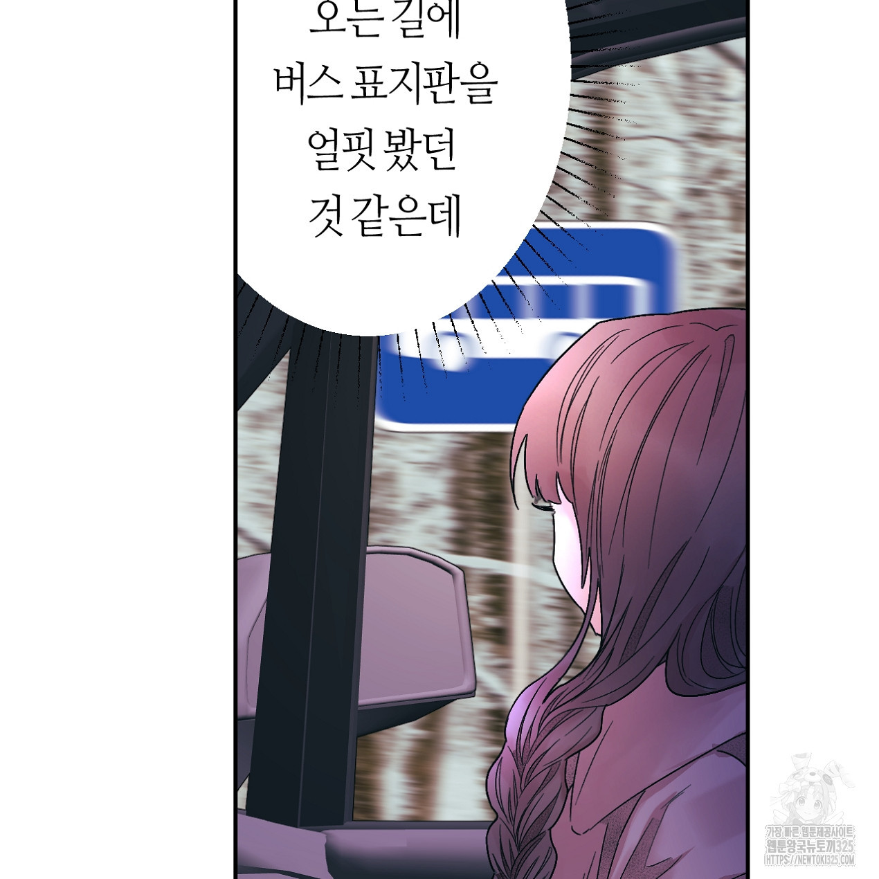 눈먼 양의 집 10화 17