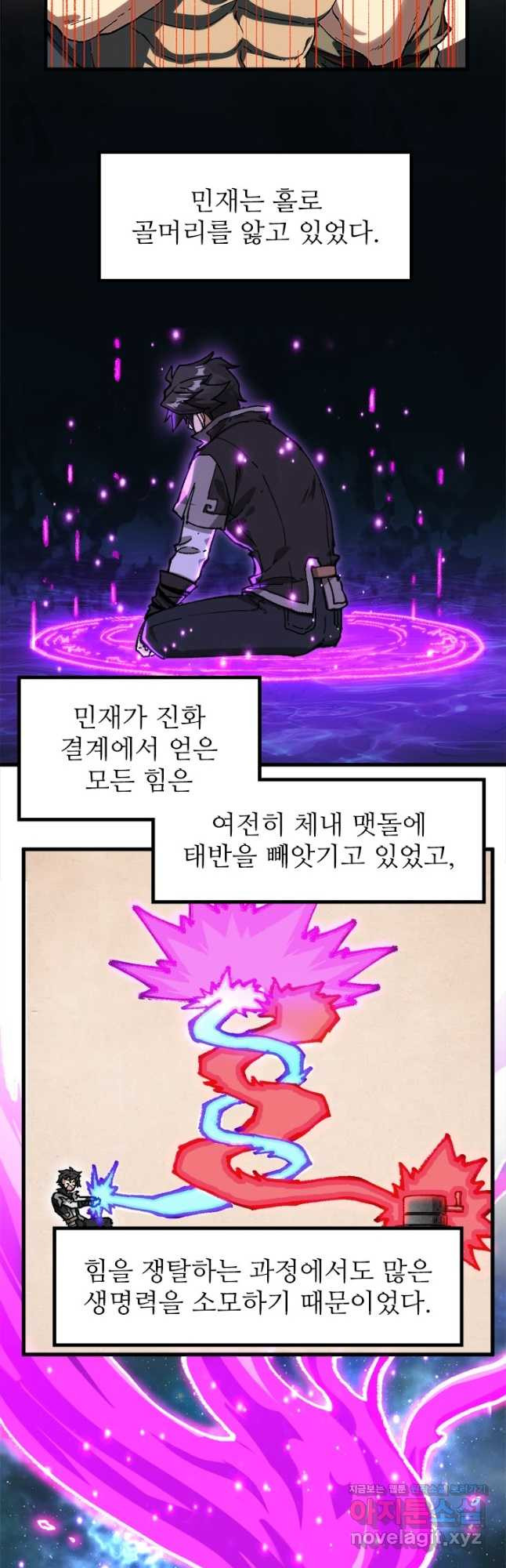 최강인데 또 레벨업 246화 2