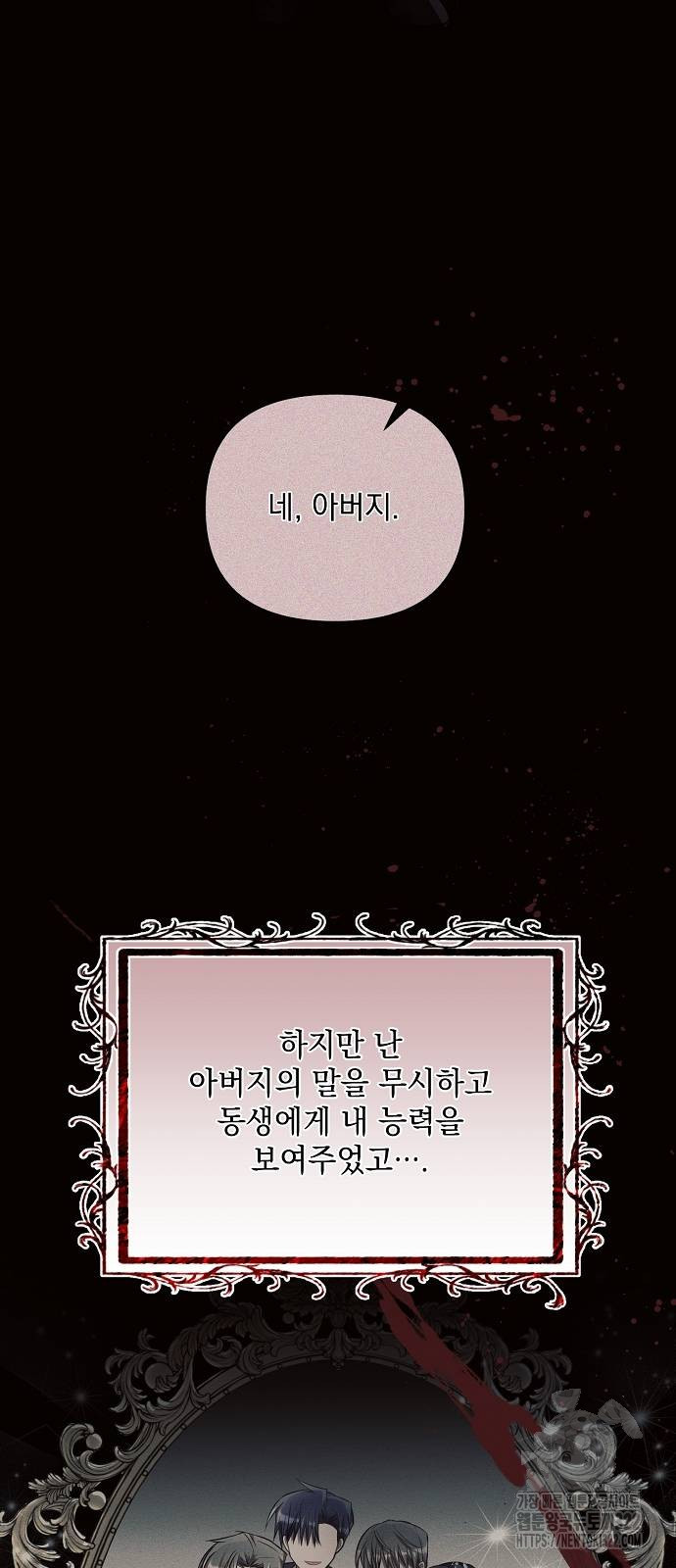 아슈타르테 78화 4